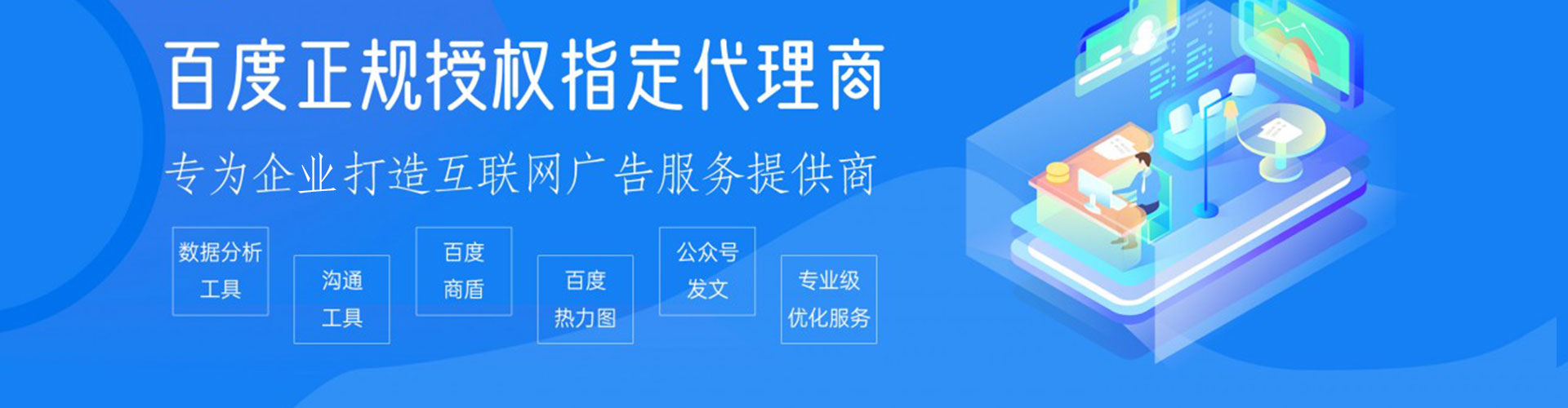 青羊推广信息流