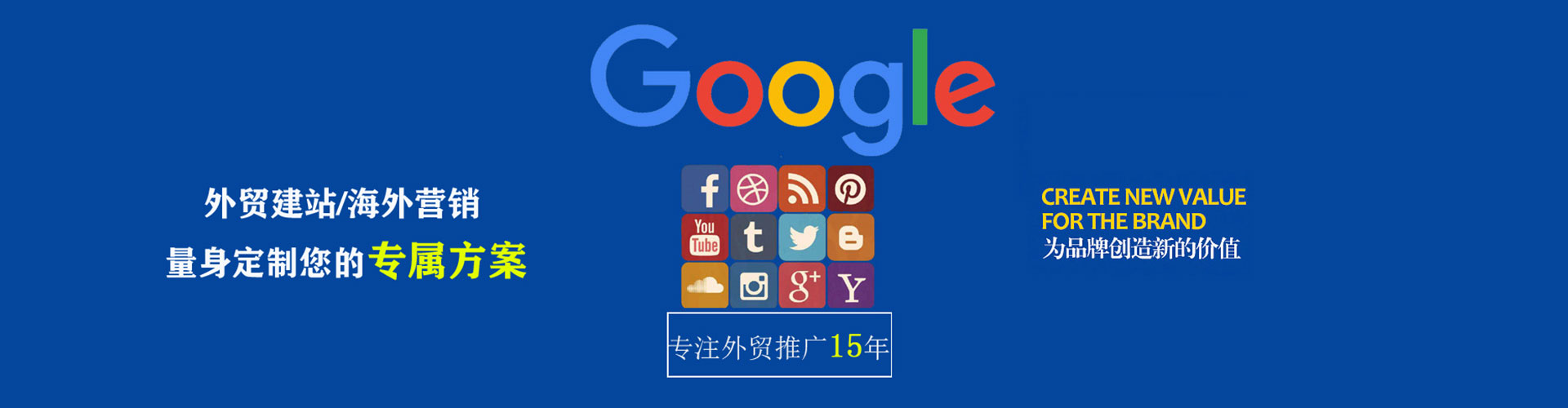 青羊竞价推广开户